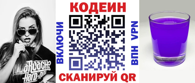 mega ссылки  Арск  Codein напиток Lean (лин) 