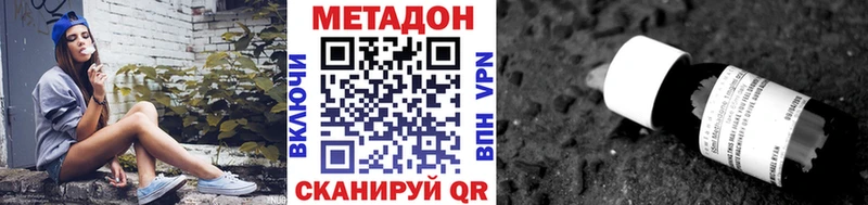 Метадон methadone  Арск 